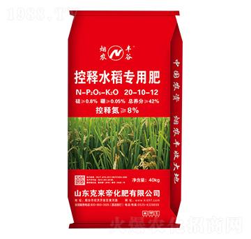 控釋水稻專用肥20-10-12-煙農(nóng)豐谷-克來帝化肥