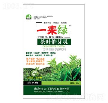 茶葉催芽靈-一來綠-沃天下