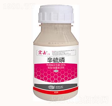 35%辛硫磷-宏擊Ⅱ號(hào)-億友農(nóng)業(yè)