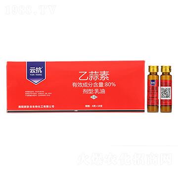 80%乙蒜素-云抗套裝-眾沃邦拓