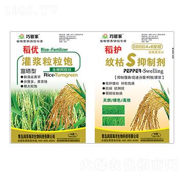 稻優(yōu)灌漿粒粒飽+稻護(hù)紋枯S抑制劑-巧管家-潤(rùn)澤