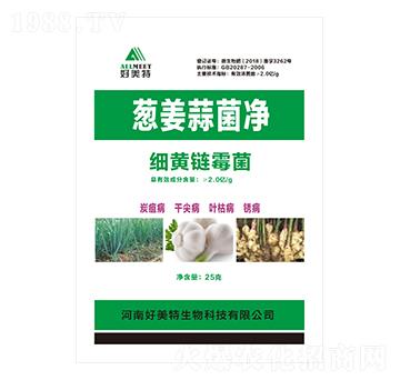 蔥姜蒜菌凈-好美特