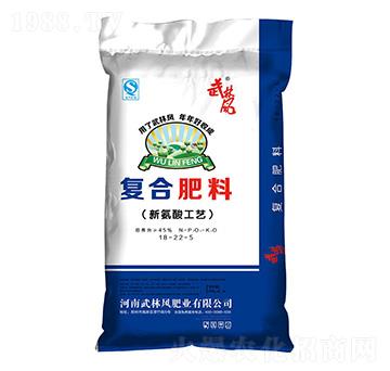 復合肥料18-22-5-武林風