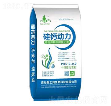 硅鈣動力 瀚之潤生物