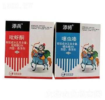 25%吡蚜酮+30%噻蟲(chóng)嗪（盒裝） 添兵+添將 豐收樂(lè)