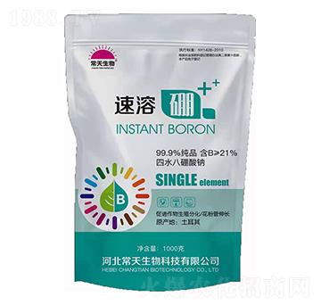 速溶硼 常天生物