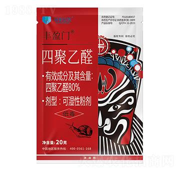 80%四聚乙醛 豐盈門(mén)（20克） 有機(jī)化工廠