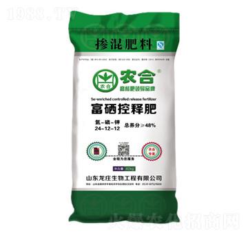 富硒控釋肥24-12-12-農(nóng)合-博硒農(nóng)業(yè)