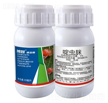 5%啶蟲脒 博客螨蟲絕 紅旗藥業(yè)