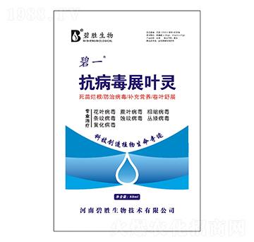 抗病毒展葉靈 碧一 碧勝生物
