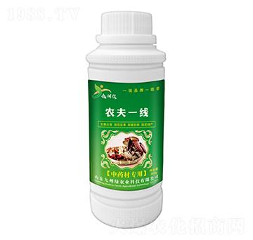 中藥材專用葉面肥 農(nóng)夫一線 九州綠