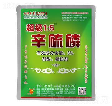 3%辛硫磷 紅旗藥業(yè)