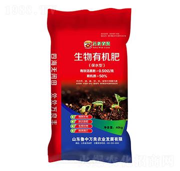 生物有機(jī)肥（保水型） 萬良農(nóng)資