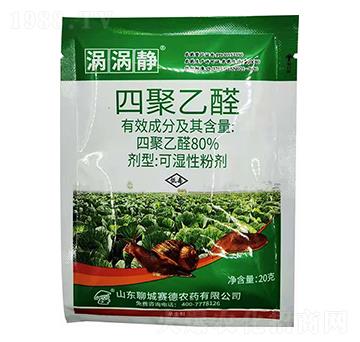 80%四聚乙醛 渦渦靜 鑫正虹