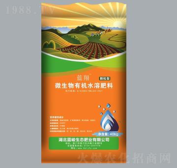 微生物有機(jī)水溶肥料-藍(lán)翔-藍(lán)峻