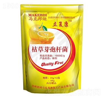 柑橘專(zhuān)用枯草芽孢桿菌-立復(fù)康-馬克邦迪