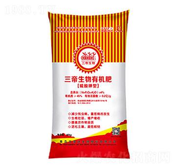 三帝生物有機(jī)肥 百事達(dá)