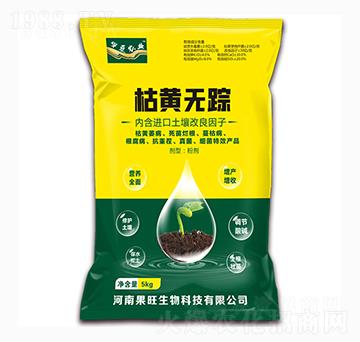 枯黃無(wú)蹤-果旺生物