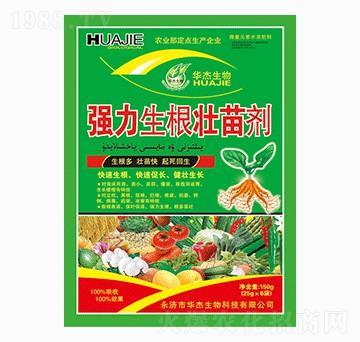 強(qiáng)力生根壯苗劑-華杰生物