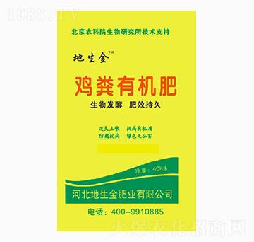 雞糞有機肥-地生金肥業(yè)