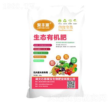 花卉苗木類專用-聚豐源