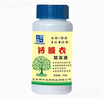 防凍液鈣膜衣-田補(bǔ)