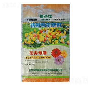 精制有機花肥-幸福源生物
