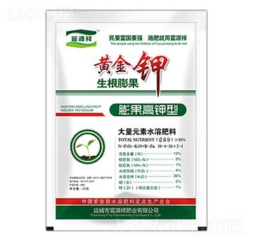 膨果高鉀型大量元素水溶肥-黃金鉀-富源祥