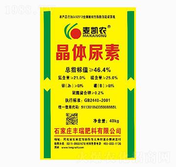 晶體尿素-麥凱農(nóng)-中農(nóng)德豐