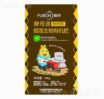 酵母源煙莖生物有機(jī)肥-福邦-綠野堂