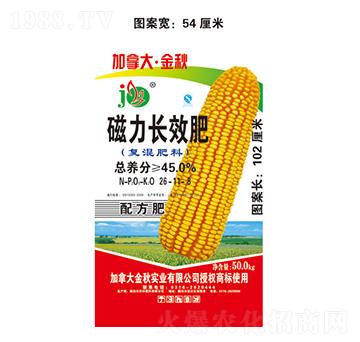磁力長效玉米專用復混肥料26-11-8-加拿大·金秋-華灃肥料