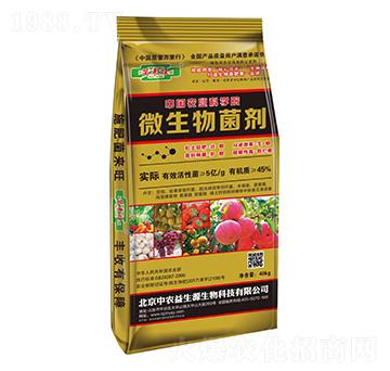 微生物菌劑-中農(nóng)益生源