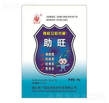 青枯立枯克星-助旺（藍）-廣田