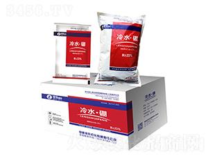 冷水硼系列-豐樂肥業(yè)