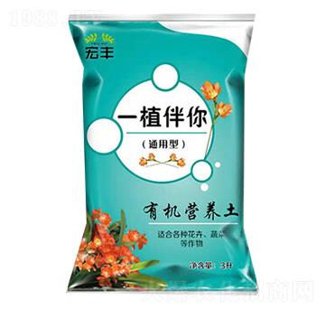 花卉蔬菜專用有機(jī)營養(yǎng)土-植伴你-宏豐