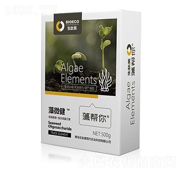 海藻寡糖+復合微量元素-藻微健-藻幫你-生肽美