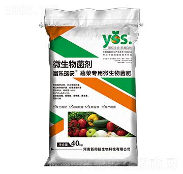 蔬菜專用微生物菌肥-富樂(lè)瑞史-新仰韶