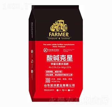 中量元素水溶肥-酸堿克星-旭洋肥業(yè)