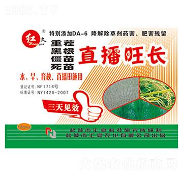 直播旺長-匯豪農(nóng)化