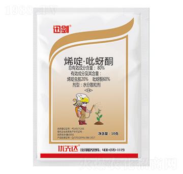 80%烯啶吡蚜酮-迅劍-優(yōu)先達