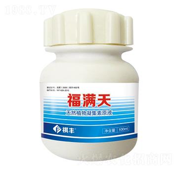 天然植物凝集素原液-福滿天-祺豐農(nóng)業(yè)