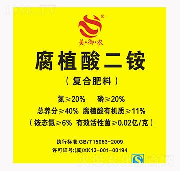 腐植酸二銨-美農(nóng)肥業(yè)