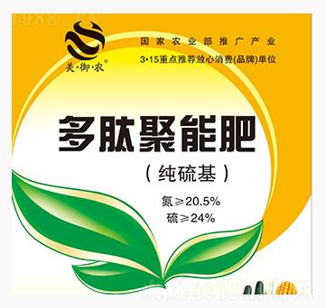 多肽聚能肥-美御農(nóng)-美農(nóng)肥業(yè)