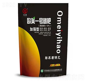 加強(qiáng)型歐美一號碳肥-壹玖-鑫豐科技