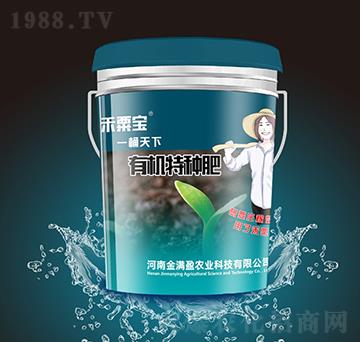 有機特種肥-一桶天下-金滿盈農(nóng)業(yè)