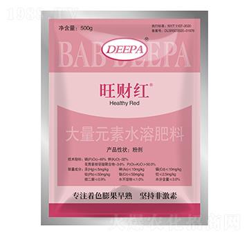 500g葉面肥-旺財(cái)紅-博安貝