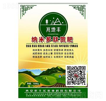 納米多肽氮肥-農樂豐農業(yè)