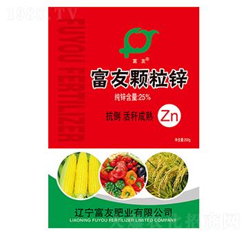 富友顆粒鋅（抗倒版）-富友肥業(yè)
