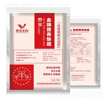 含腐植酸水溶肥料-營養(yǎng)快線-泰寶生物