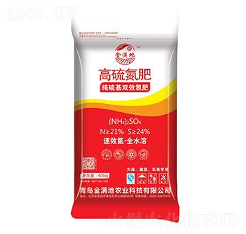 高硫氮肥-金滿地